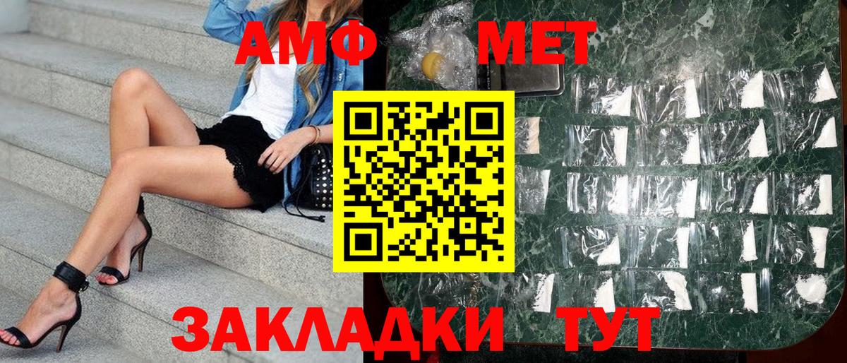 Елец  Amphetamine Premium  АМФЕТАМИН  Вход с VPN 