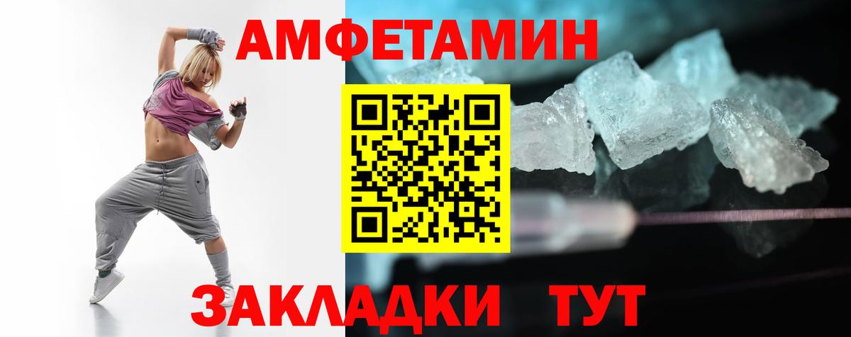 Amphetamine VHQ Елец