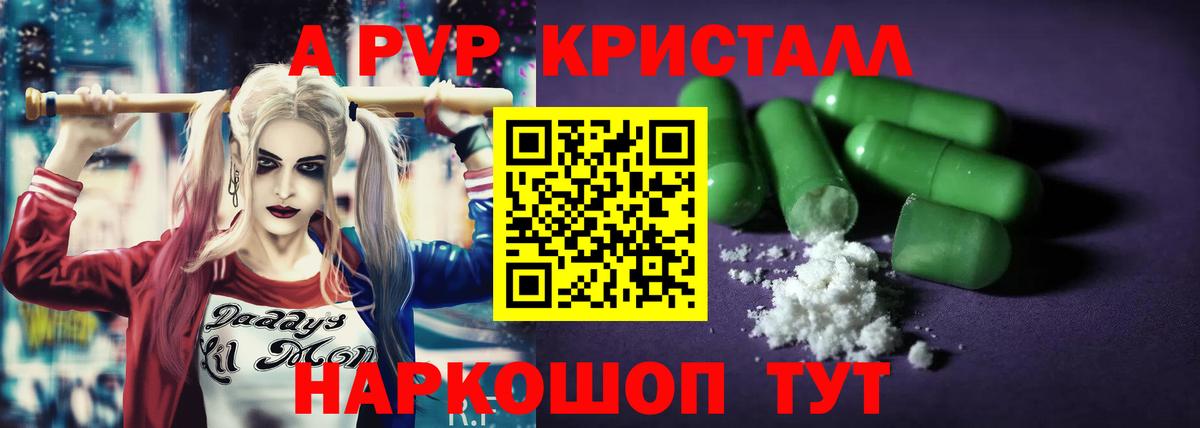 Alpha PVP крисы CK  купить   Альфа ПВП кристаллы  Вход с VPN  Елец  A PVP мука 