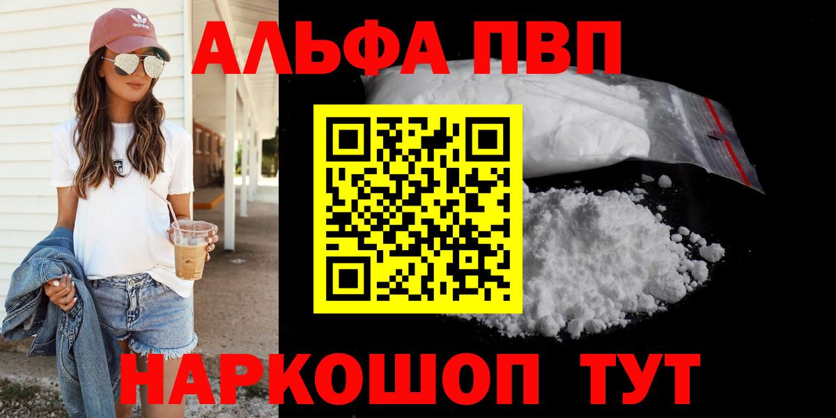 А ПВП кристаллы Елец