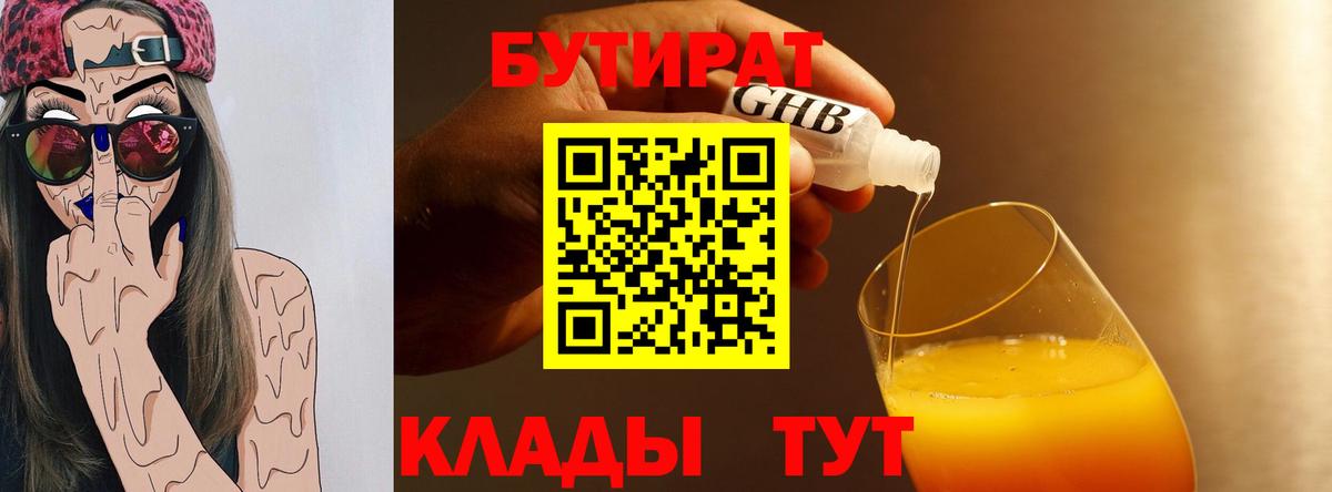 Елец  Бутират  Вход с VPN  БУТИРАТ оксана 