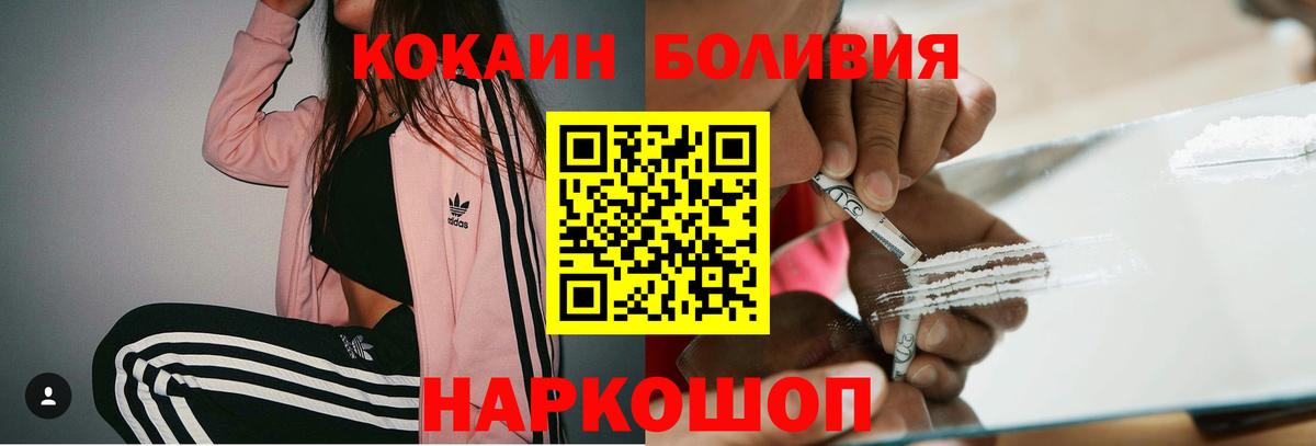 КОКАИН Fish Scale Елец