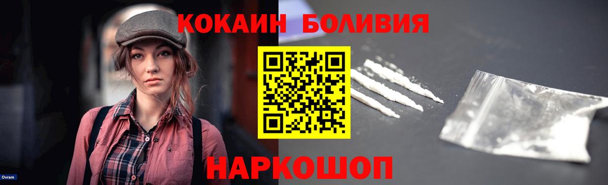 Елец  КОКАИН VHQ  Вход с VPN 