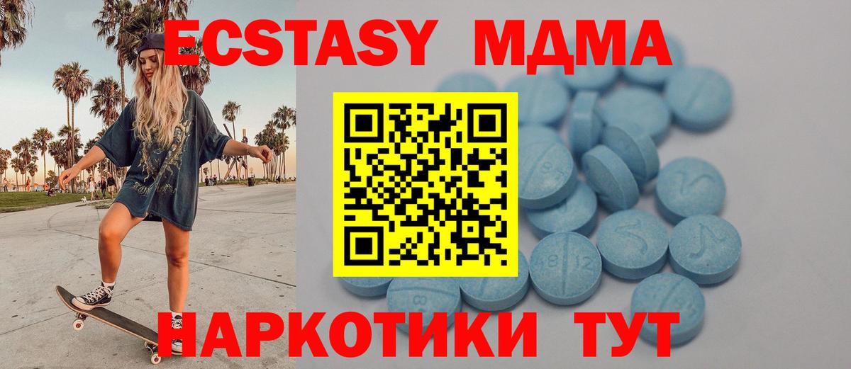 купить наркотики сайты  Вход с VPN  Елец  ЭКСТАЗИ 280 MDMA  Экстази 300 mg 
