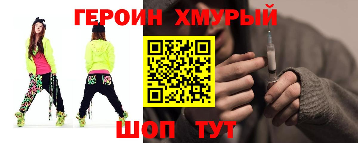 Елец  Героин  Вход с VPN  ГЕРОИН гречка 