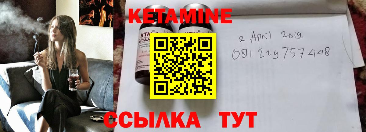 Кетамин ketamine  Вход с VPN  Елец 
