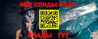 метамфетамин Краснодар