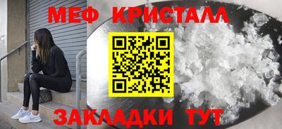 метамфетамин Краснодар