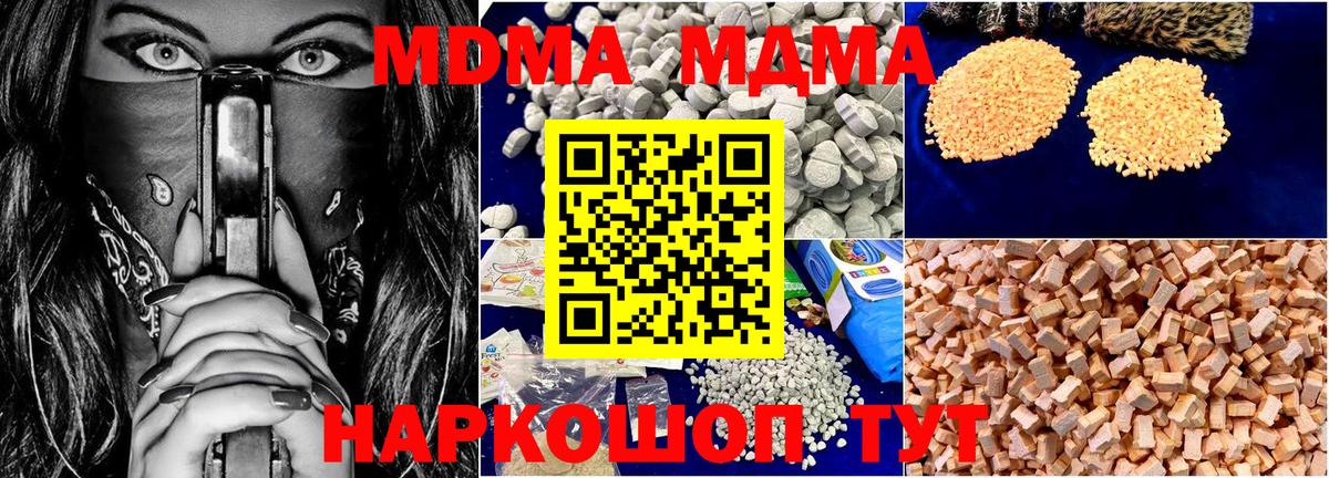 МДМА Molly  МДМА  Вход с VPN  Елец  MDMA кристаллы 