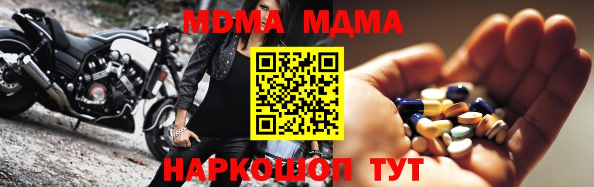 MDMA crystal Елец