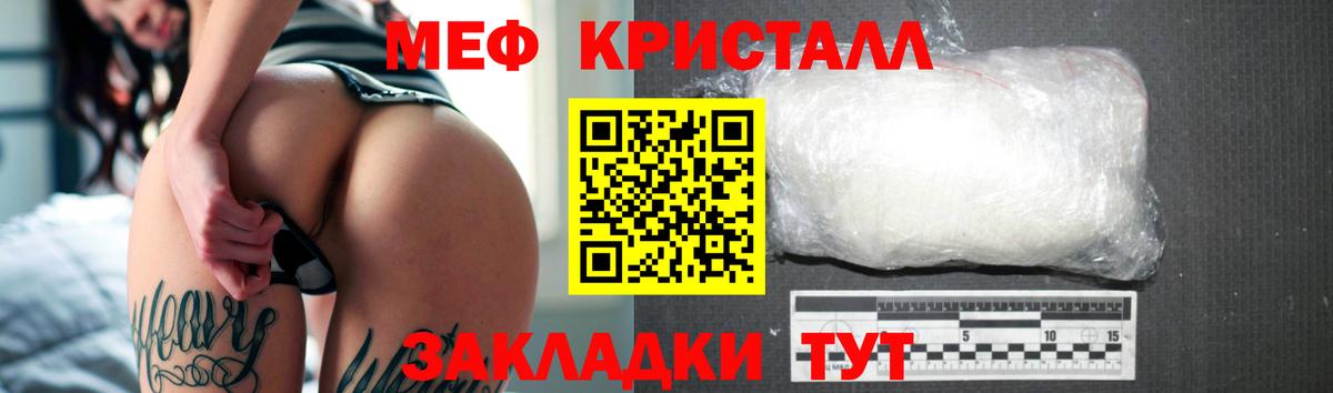 Меф мяу мяу мука Елец