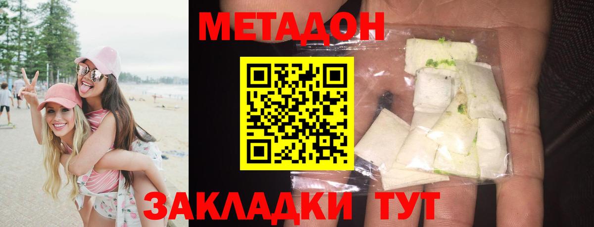 Елец  Метадон methadone  Вход с VPN 