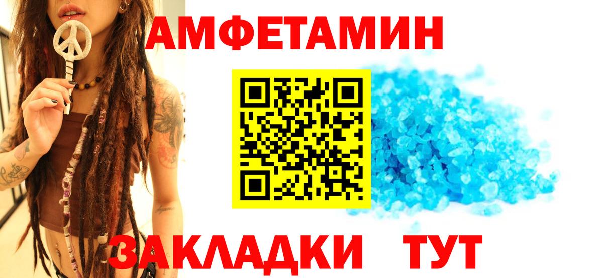 Метамфетамин мет  Вход с VPN  Елец 