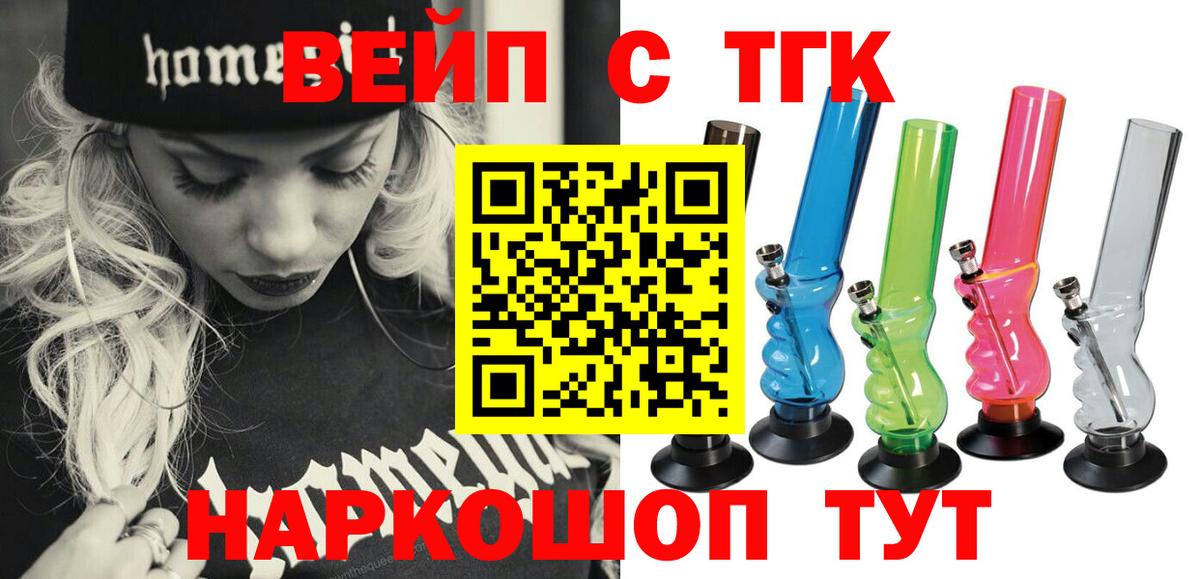 ТГК THC oil Елец