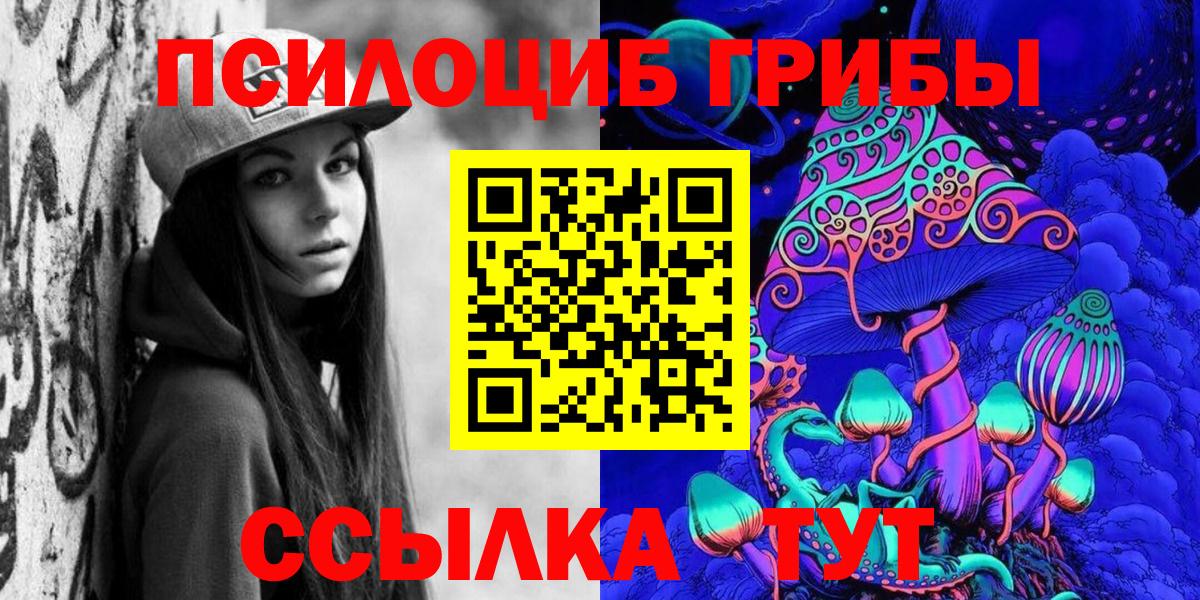Галлюциногенные грибы прущие грибы  Вход с VPN  Елец 